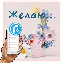 Пожелания по именам