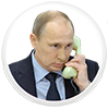Голосовое смс от Путина